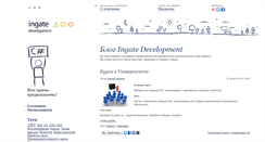 Desktop Screenshot of dev.ingate.ru